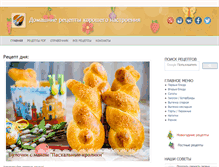 Tablet Screenshot of cookforfun.ru